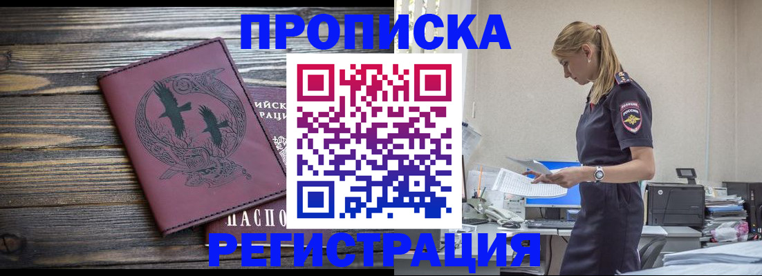 прописка регистрация в Калужской области