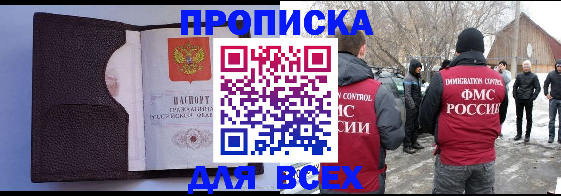 прописка в Калужской области