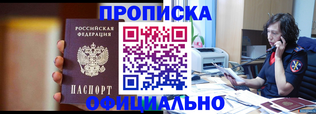 прописка ребенка в Калужской области