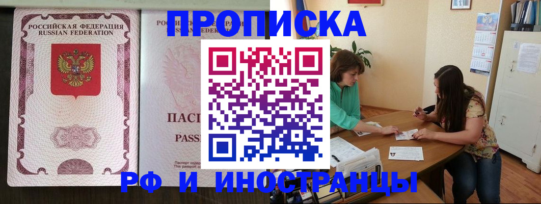 прописка штамп в Калужской области