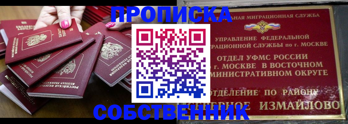 прописка законно в Калужской области