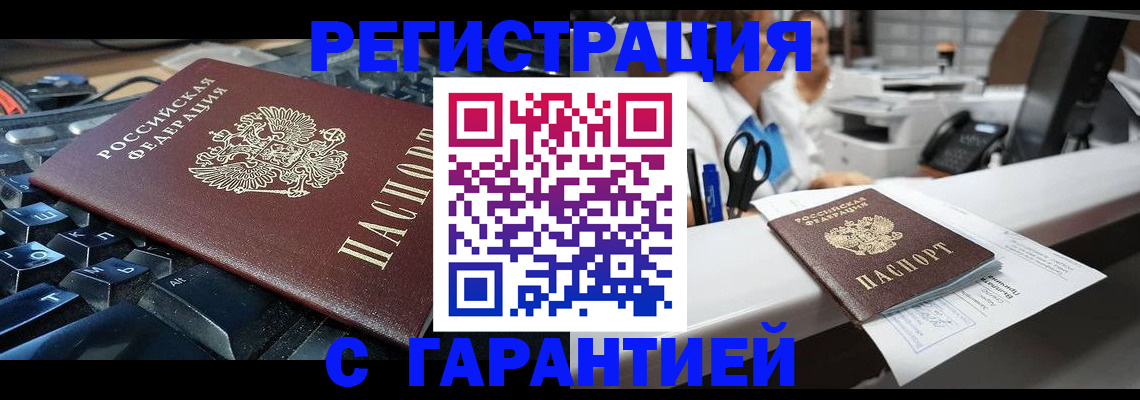 временная прописка в Калужской области
